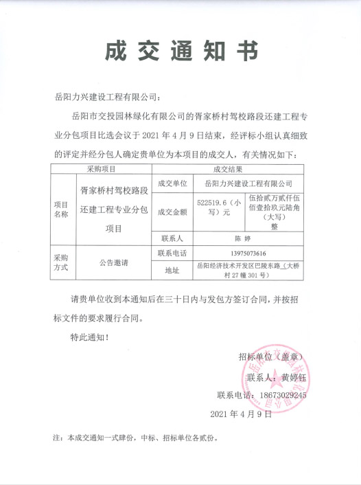 微信圖片_20210409150707.jpg