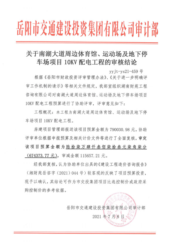 WPS圖片-修改尺寸.jpg